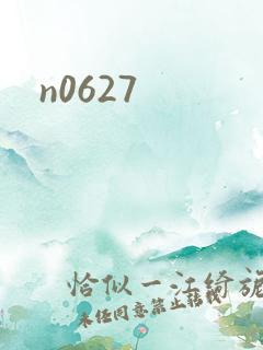 n0627