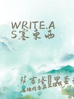 WRITE.AS塞东西