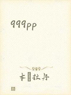 999pp