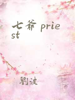 七爷 priest