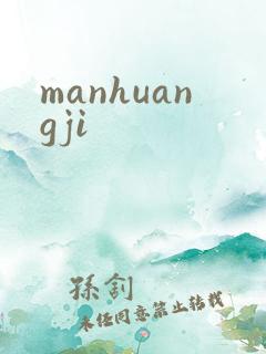 manhuangji