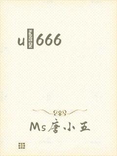 uӰ666