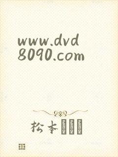 www.dvd8090.com
