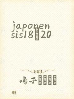 japonensis18һ20