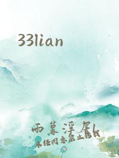 33lian