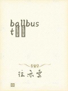 ballbustС˵