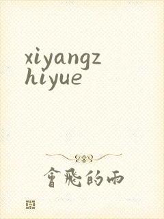 xiyangzhiyue
