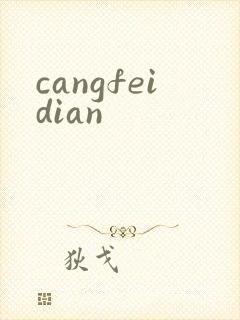 cangfeidian