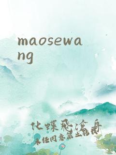 maosewang