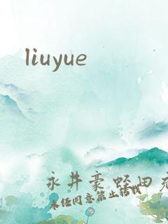 liuyue