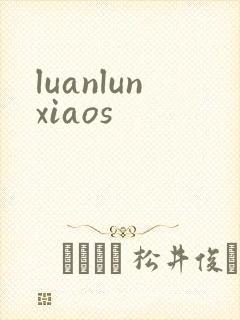 luanlunxiaos