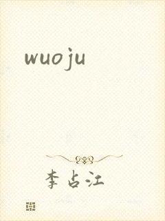 wuoju