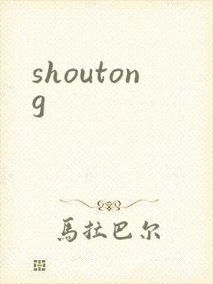 shoutong
