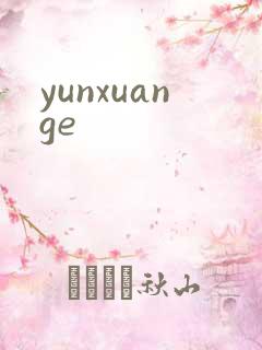 yunxuange