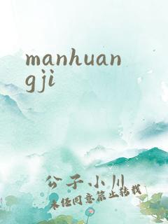 manhuangji