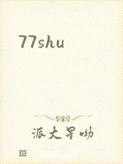 77shu