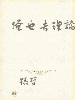 俺也去理论资源