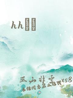 hhС˵