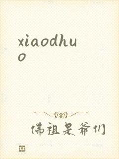 xiaodhuo