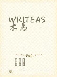 WRITEAS木马