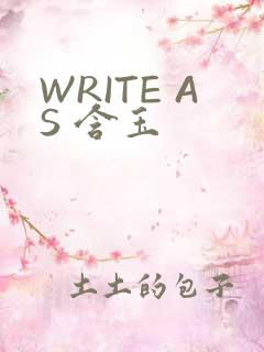 WRITE AS 含玉