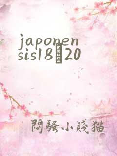 japonensis18һ20
