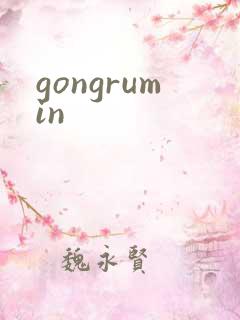 gongrumin