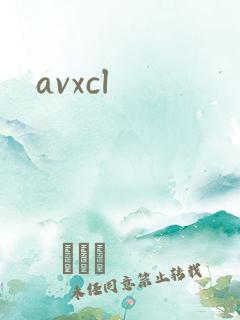 avxcl