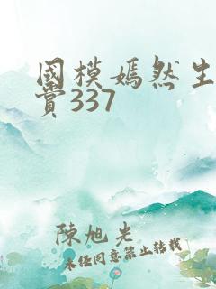 国模嫣然生殖欣赏337