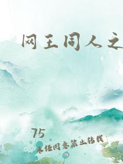 网王同人之锦葵