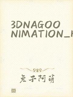 3DNAGOONIMATION_HONKAI