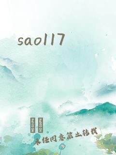 sao117