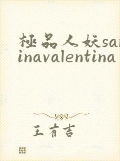 极品人妖sarinavalentina
