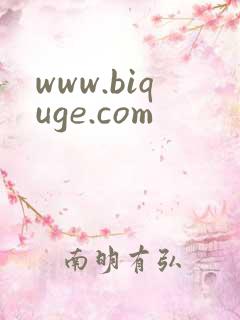 www.biquge.com