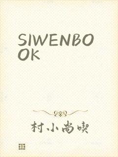 SIWENBOOK