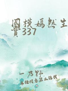 国模嫣然生殖欣赏337