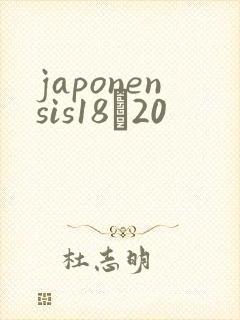 japonensis18һ20