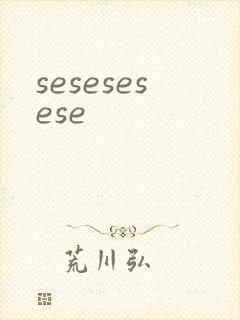 sesesesese
