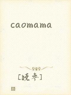 caomama