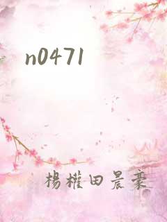 n0471