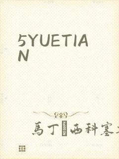 5YUETIAN