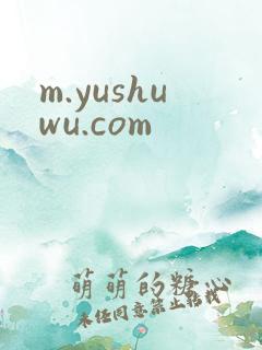 m.yushuwu.com