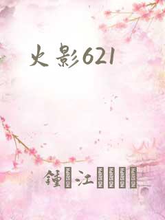 火影621