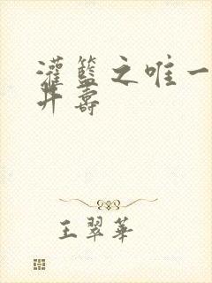 灌篮之唯一的三井寿