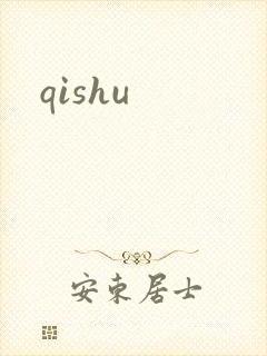 qishu