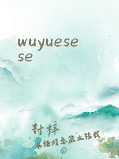 wuyuesese