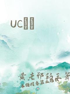 UCС˵