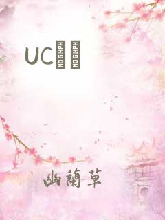 UCС˵