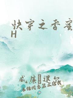 快穿之香蜜横流H