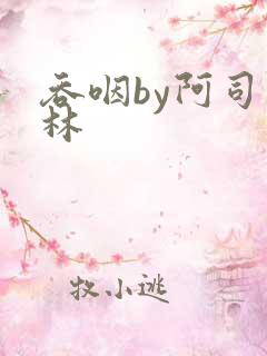 吞咽by阿司匹林